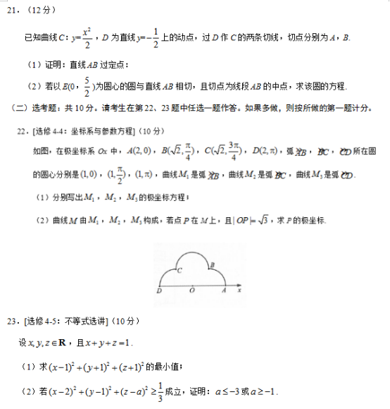 2019西藏高考文科数学试题及答案【word真题试卷】