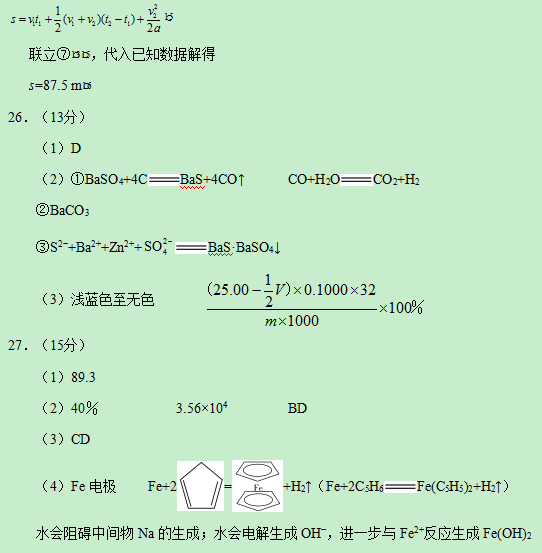 2019青海高考理综试题及答案【word真题试卷】