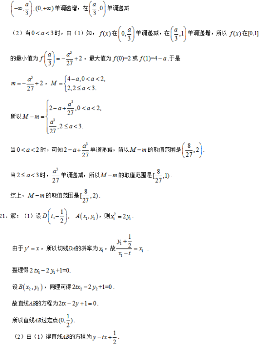 2019西藏高考文科数学试题及答案【word真题试卷】