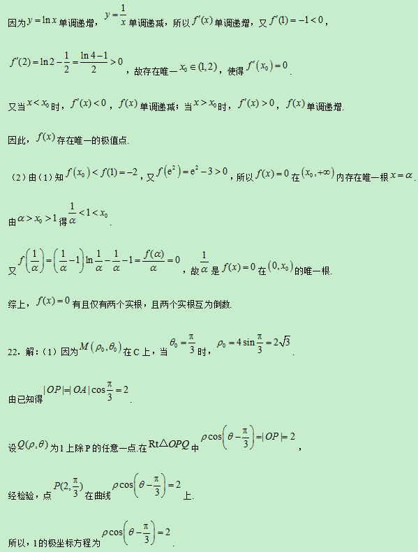 2019青海高考文科数学试题及答案【word真题试卷】