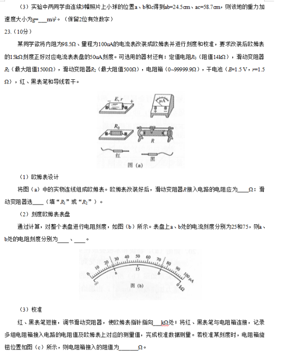 2019西藏高考理综试题【word精校版】