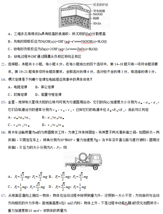 2019云南高考理综试题及答案【word真题试卷】