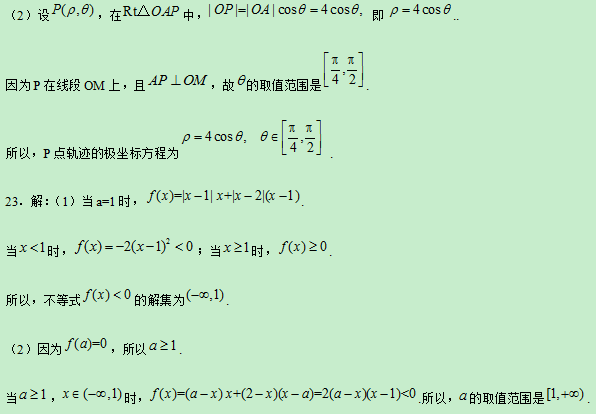 2019青海高考文科数学试题及答案【word真题试卷】