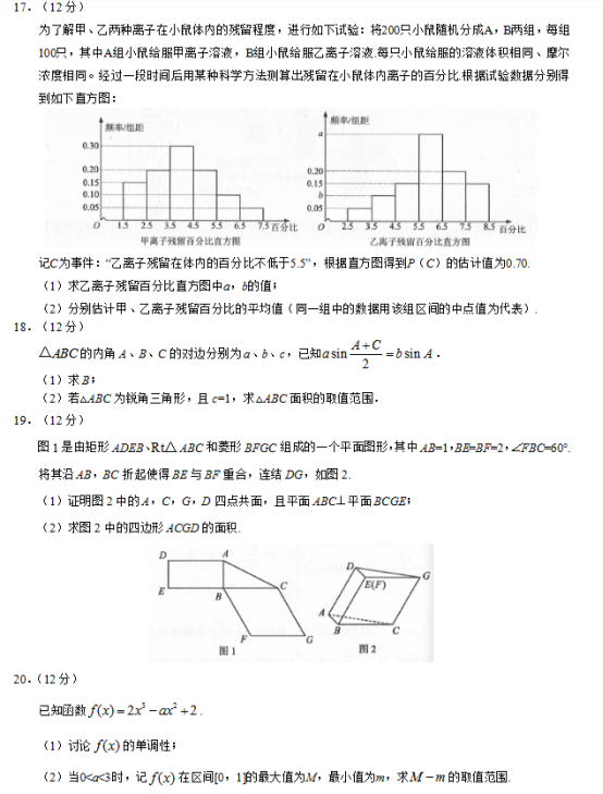 2019云南高考文科数学试题及答案【word真题试卷】