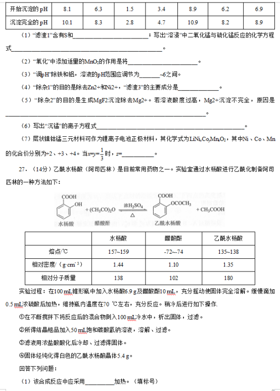 2019西藏高考理综试题【word精校版】