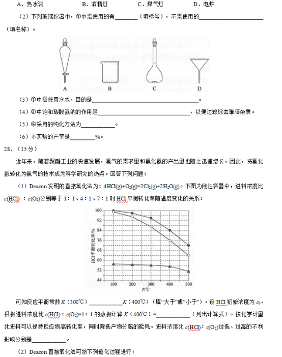 2019西藏高考理综试题【word精校版】