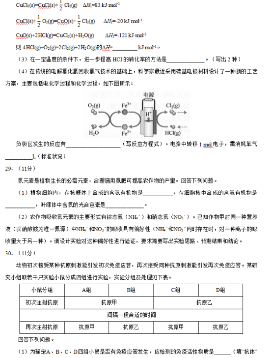 2019云南高考理综试题及答案【word真题试卷】