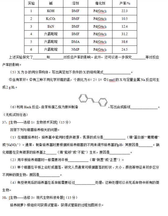 2019西藏高考理综试题【word精校版】