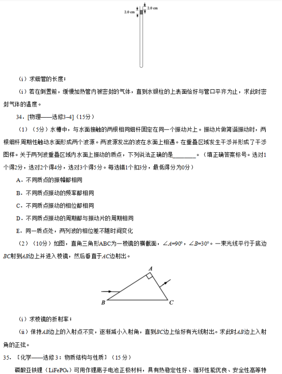 2019云南高考理综试题及答案【word真题试卷】