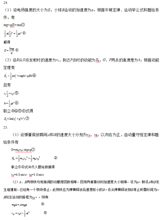 2019云南高考理综试题及答案【word真题试卷】