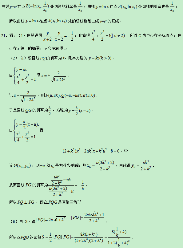 2019陕西高考理科数学试题及答案【word真题试卷】