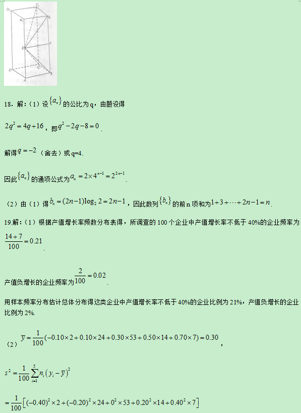 2019内蒙古高考文科数学试题及答案【word真题试卷】