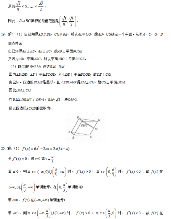 2019广西高考文科数学试题及答案【word精校版】