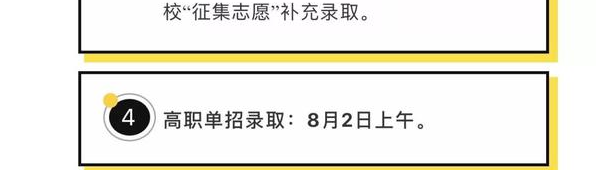 2019辽宁高考本科录取时间安排 什么时间录取