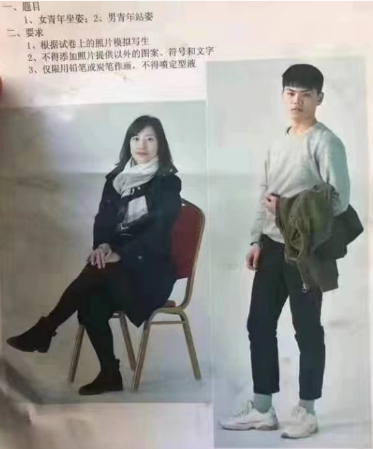 2020福建美术联考考题完整版