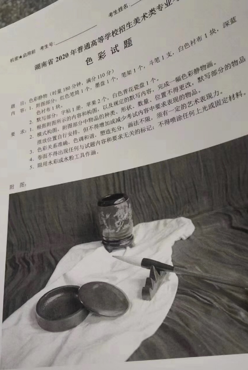 2020湖南美术联考考题完整版