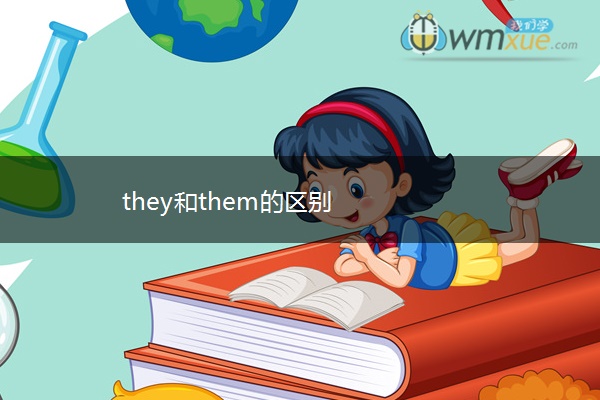 they和them的区别