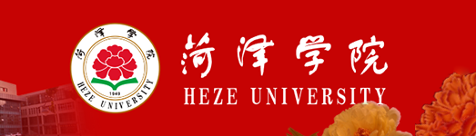 2020荷泽学院艺术类校考成绩查询入口