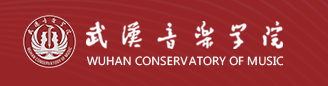 2020武汉音乐学院校考成绩查询时间安排