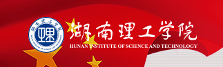 2020湖南理工学院艺术类校考成绩查询时间安排