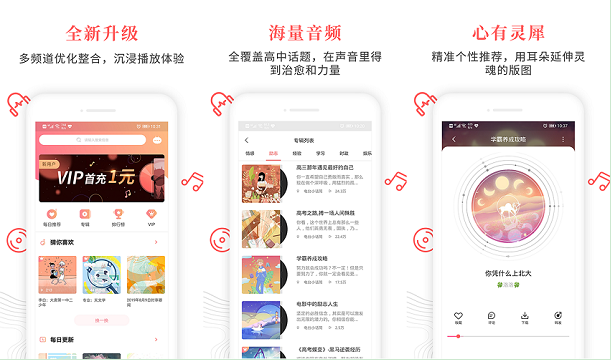 高中丨一个有温度的高中陪伴式电台
