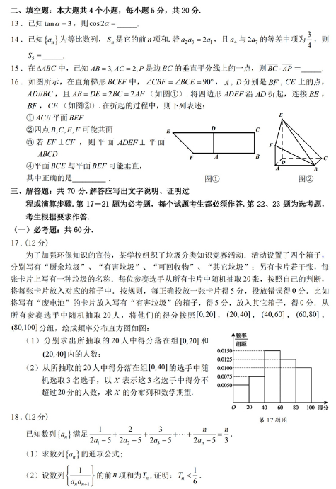 2020新课标高考理科数学模拟试题及答案解析