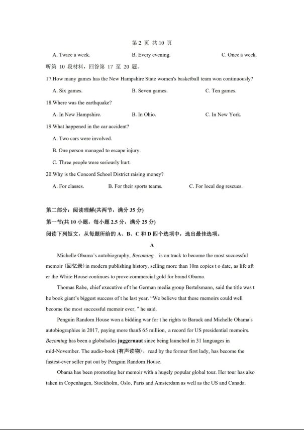 2020届浙江省高三英语线上模拟试题