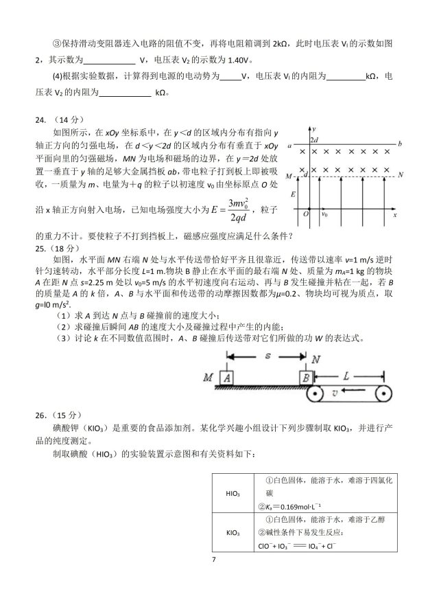 2020届郑州高三理综线上模拟试题