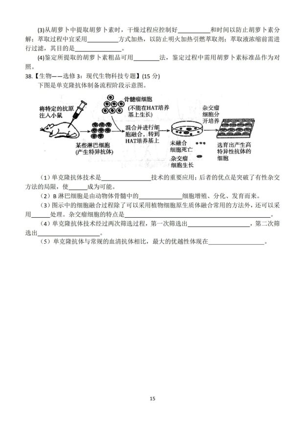 2020届郑州高三理综线上模拟试题