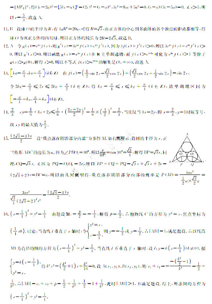 2020全国高考理科数学冲刺押题密题(含答案)