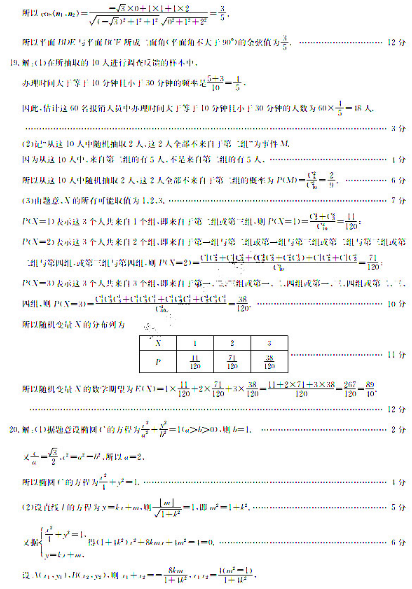 2020全国高考理科数学冲刺押题密题(含答案)