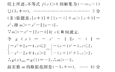 2020高考理科数学冲刺金卷全国二卷（含答案）