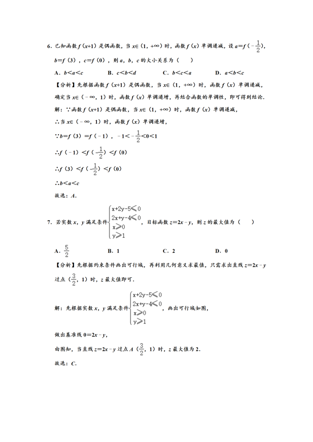 2020届西藏高考理科数学一模试题（含答案）