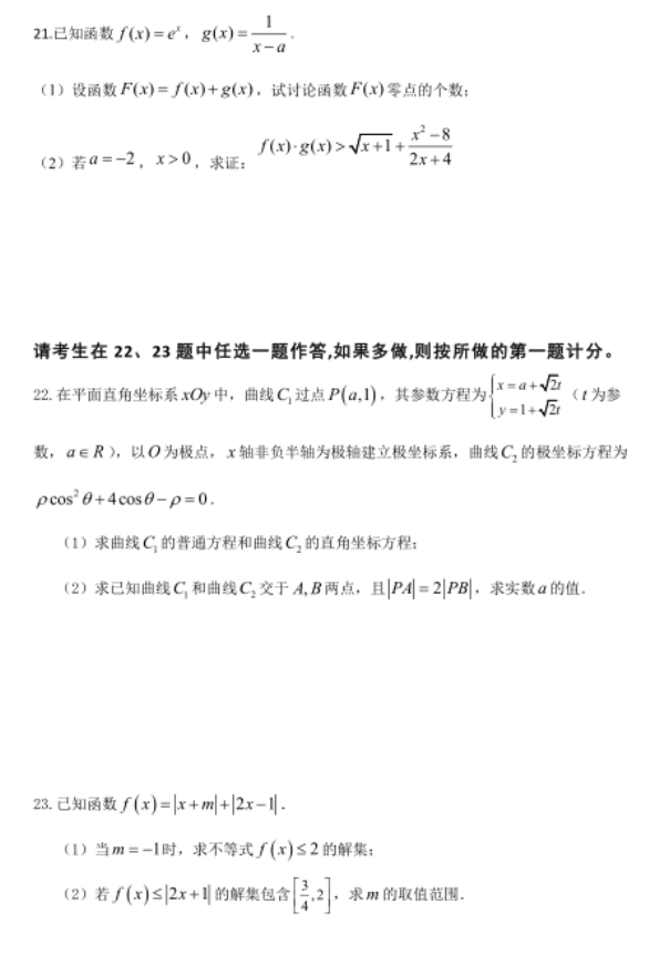 2020届湖南省高考数学第三次模拟试题