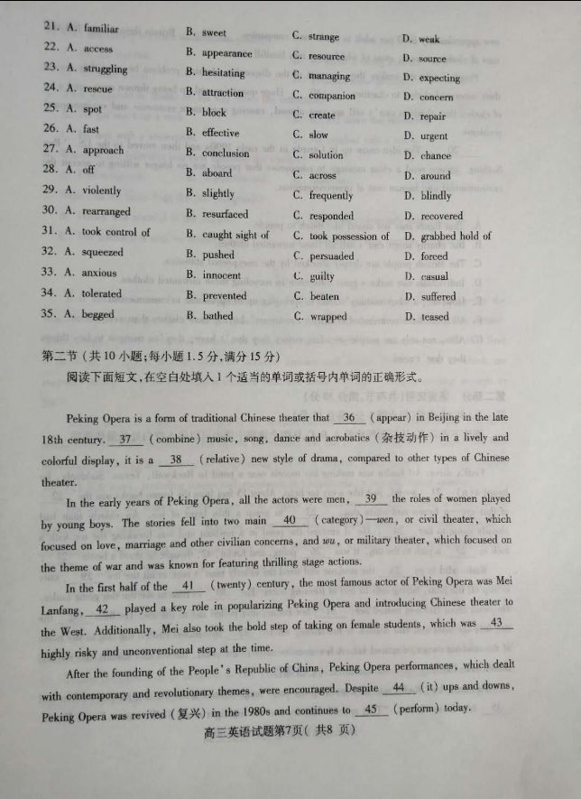 2020山东省高三下英语5月模拟试题