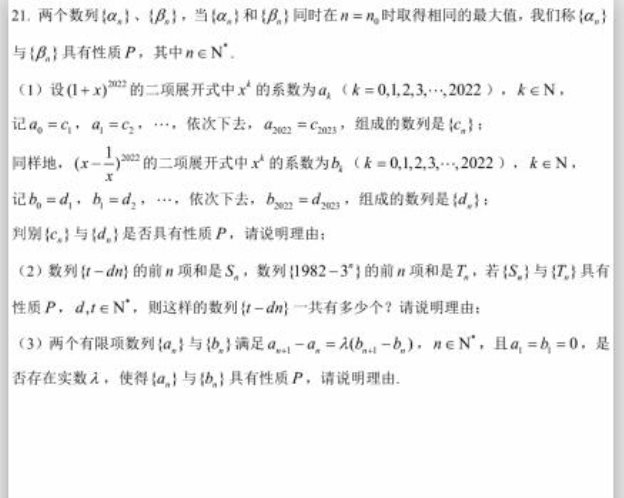 2020届上海市高三数学二模试题