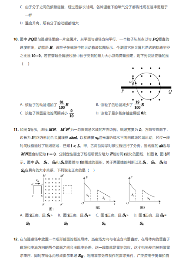 2020届北京市第一中学高三物理一模试题