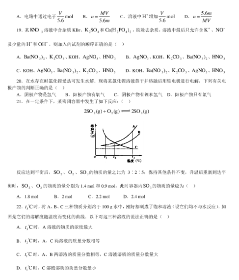 2020年全国高考化学押题密卷