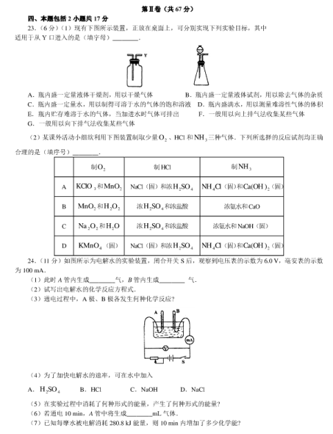 2020年全国高考化学押题密卷