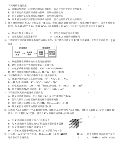 2020全国高考押题预测化学试题