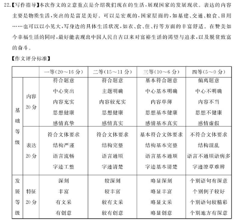 2020新课标高考语文预测卷及答案