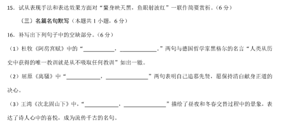 2020全国高考语文押题预测卷