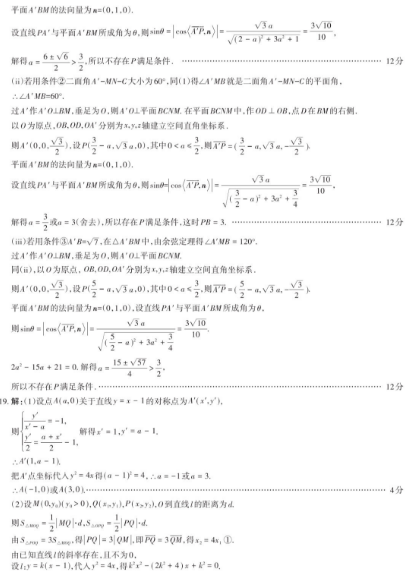 2020全国高考押题密卷理科数学及答案