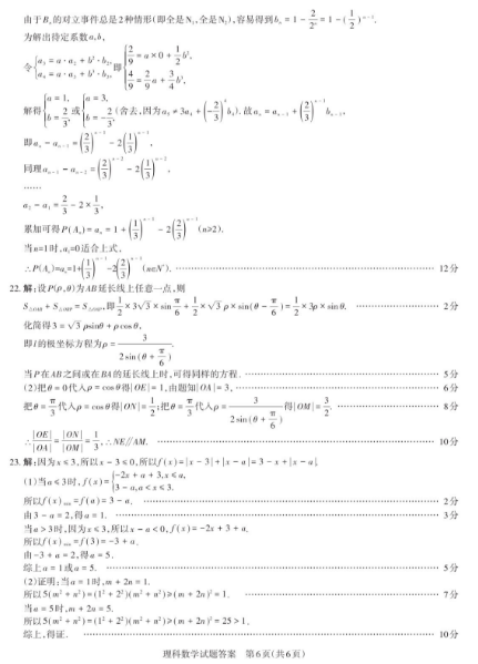 2020全国高考押题密卷理科数学及答案