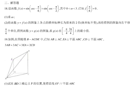 2020浙江高考数学押题试卷【含答案】