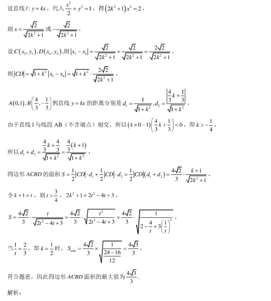 2020浙江高考数学押题试卷【含答案】