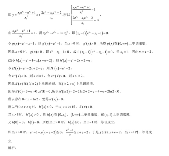 2020浙江高考数学押题试卷【含答案】