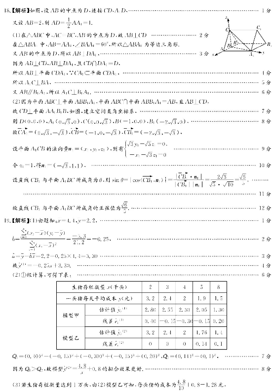 2020河南理科数学押题模拟试卷（含答案）