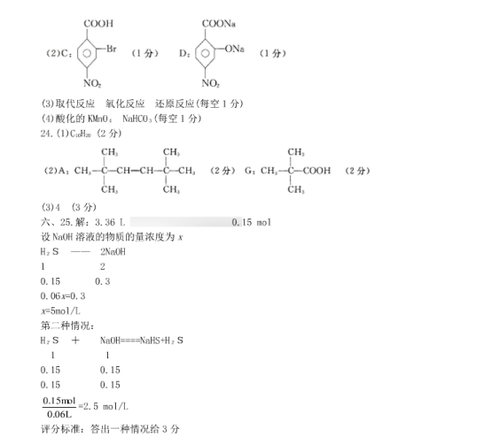 2020全国三卷高考化学押题密卷【含答案】