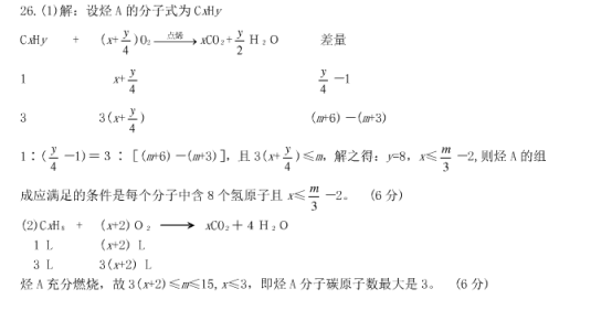 2020全国三卷高考化学押题密卷【含答案】